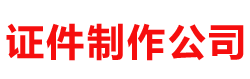 上海耐恒实业有限公司